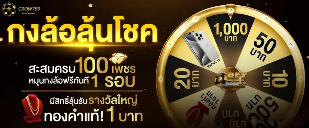 crow789 ทางเข้า