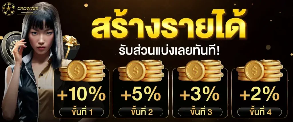 crow789 เว็บตรง