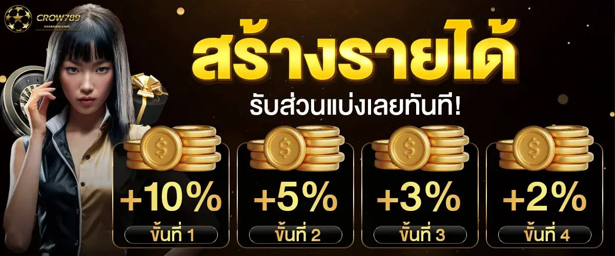 crow789 เว็บตรง