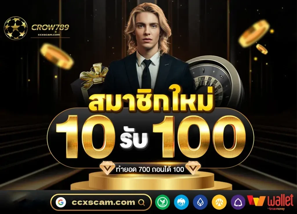 crow789 สล็อตเว็บตรง